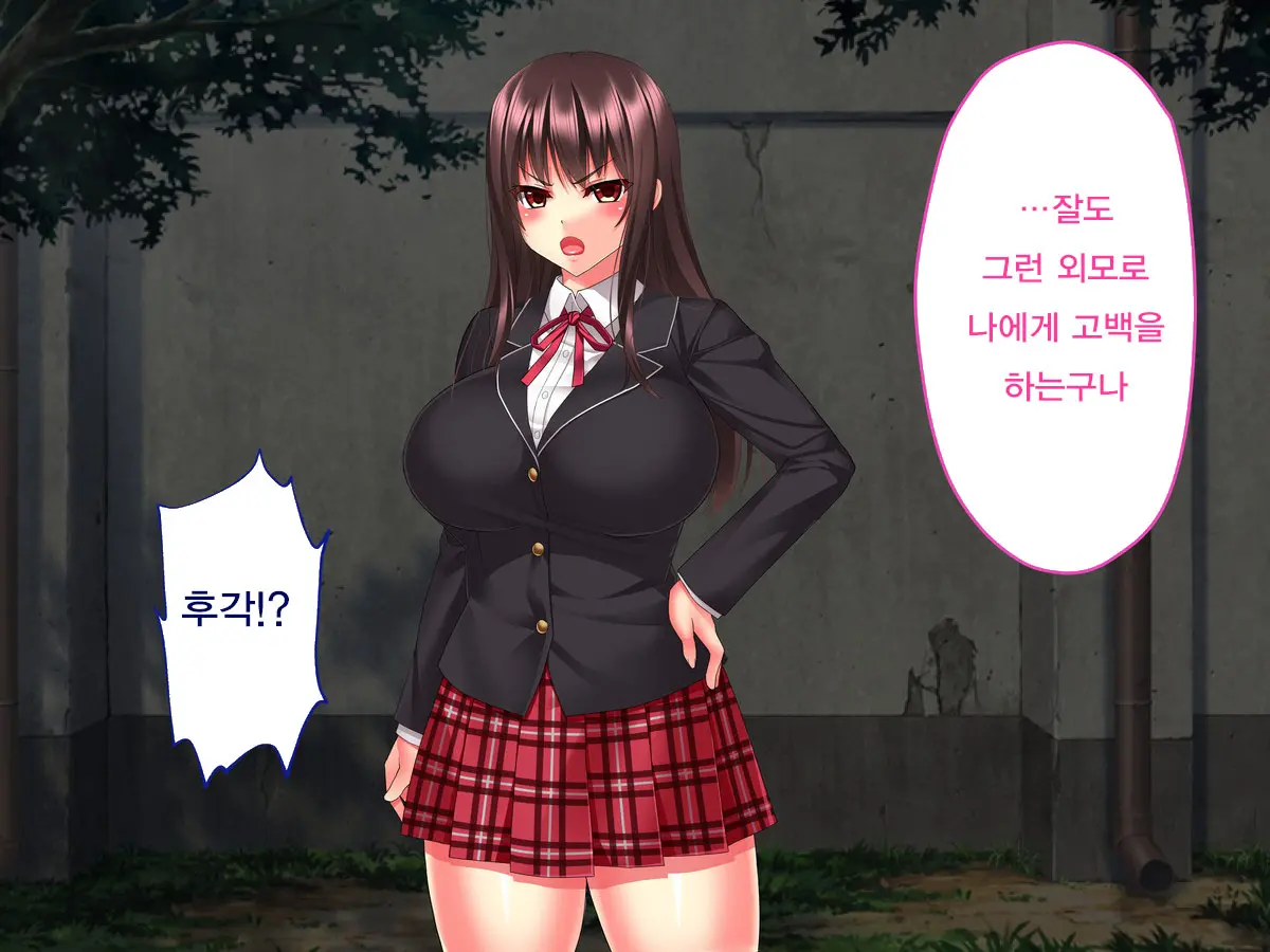 Kimeseku Nikuana Pet ~ Boku O Futta Takabisha Onna O Kankin Site Kusuri De Kuppuku Saseru ~